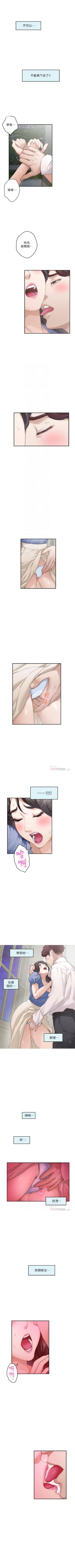 Page 575 of S96 官方中文（連載中）