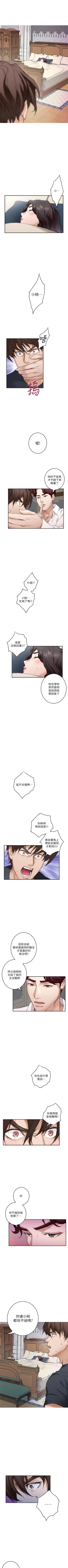 Page 595 of S96 官方中文（連載中）