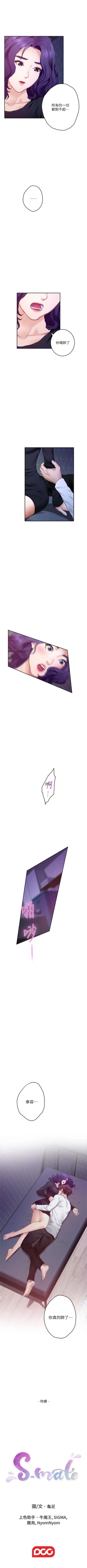 Page 602 of S96 官方中文（連載中）