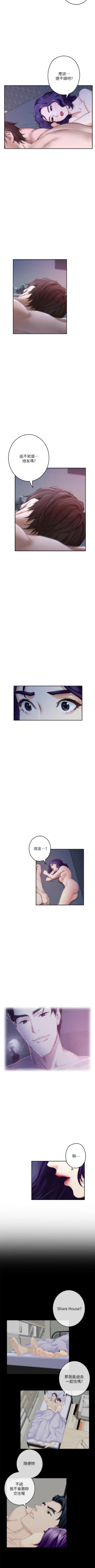 Page 610 of S96 官方中文（連載中）