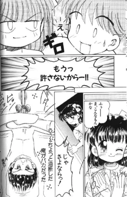 Page 168 of Lolikko1 ロリッコ