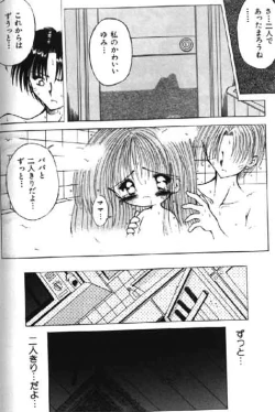 Page 16 of Lolikko1 ロリッコ