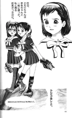 Page 18 of Lolikko1 ロリッコ