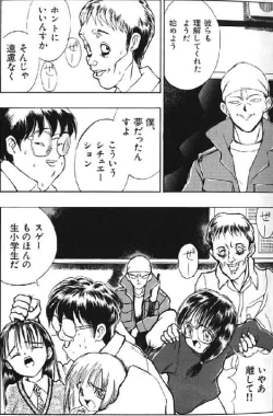 Page 205 of Lolikko1 ロリッコ