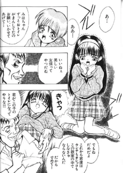 Page 208 of Lolikko1 ロリッコ