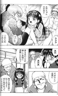 Page 210 of Lolikko1 ロリッコ