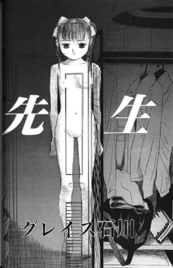 Page 218 of Lolikko1 ロリッコ