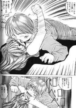 Page 245 of Lolikko1 ロリッコ