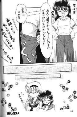 Page 269 of Lolikko1 ロリッコ