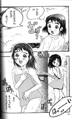 Page 26 of Lolikko1 ロリッコ