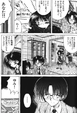 Page 3 of Lolikko1 ロリッコ