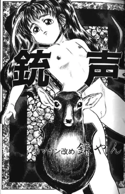 Page 73 of Lolikko1 ロリッコ