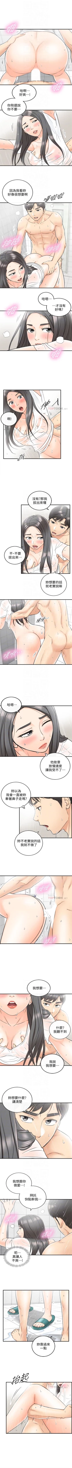 Page 141 of 正妹小主管 1-56 官方中文（連載中）