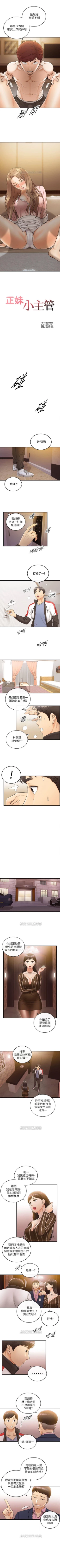 Page 163 of 正妹小主管 1-56 官方中文（連載中）