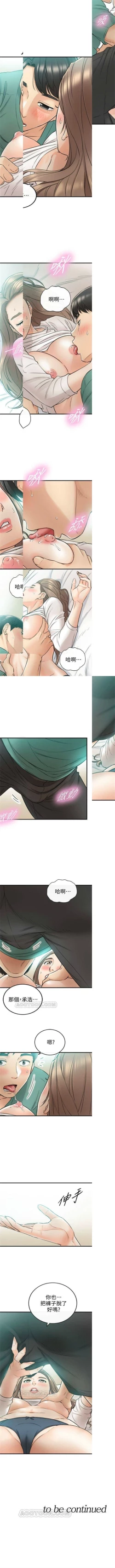 Page 177 of 正妹小主管 1-56 官方中文（連載中）