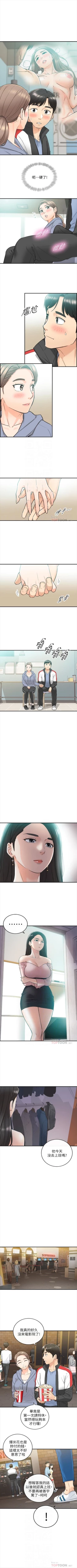 Page 185 of 正妹小主管 1-56 官方中文（連載中）
