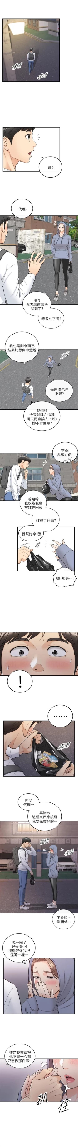 Page 223 of 正妹小主管 1-56 官方中文（連載中）