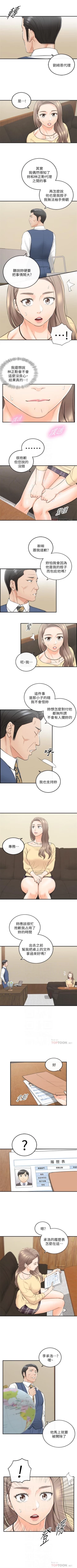 Page 233 of 正妹小主管 1-56 官方中文（連載中）