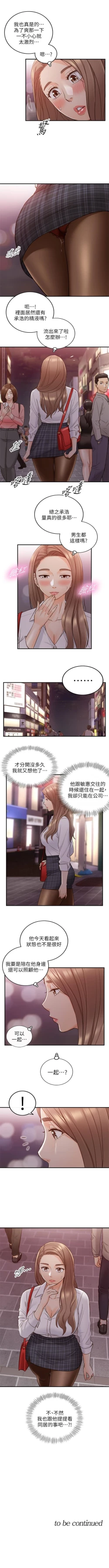 Page 280 of 正妹小主管 1-56 官方中文（連載中）