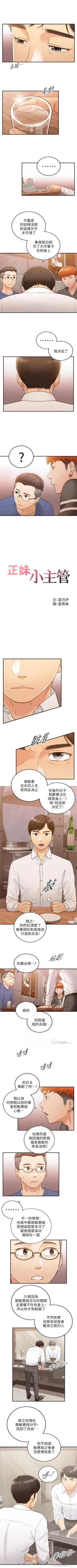 Page 293 of 正妹小主管 1-56 官方中文（連載中）