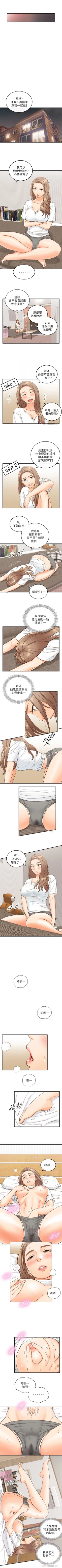 Page 294 of 正妹小主管 1-56 官方中文（連載中）