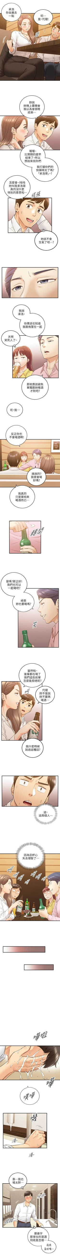 Page 309 of 正妹小主管 1-56 官方中文（連載中）