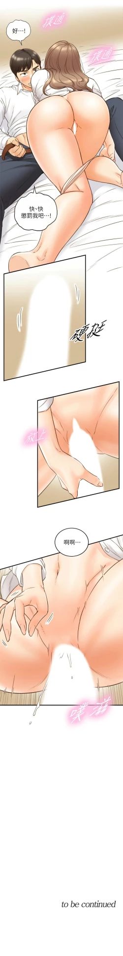 Page 318 of 正妹小主管 1-56 官方中文（連載中）