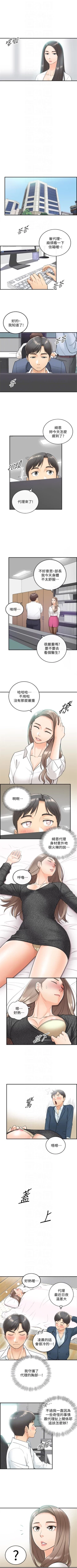 Page 43 of 正妹小主管 1-56 官方中文（連載中）
