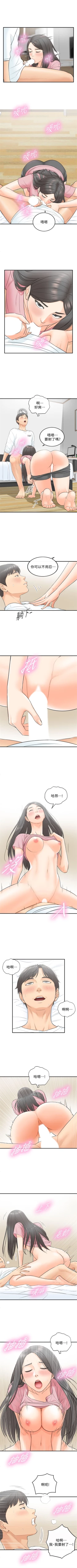 Page 6 of 正妹小主管 1-56 官方中文（連載中）