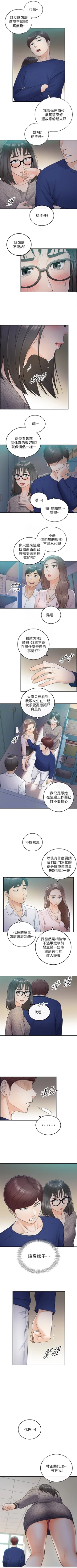 Page 74 of 正妹小主管 1-56 官方中文（連載中）