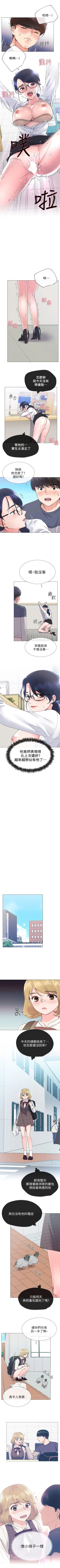 Page 101 of 重考生 1-70 官方中文（連載中）