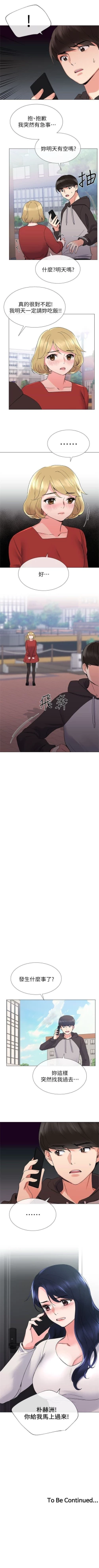 Page 127 of 重考生 1-70 官方中文（連載中）