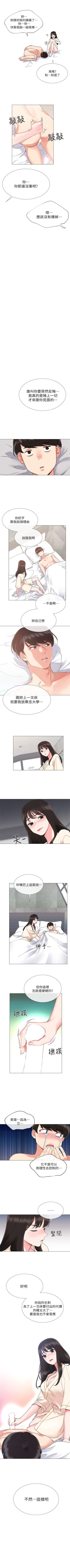 Page 13 of 重考生 1-70 官方中文（連載中）