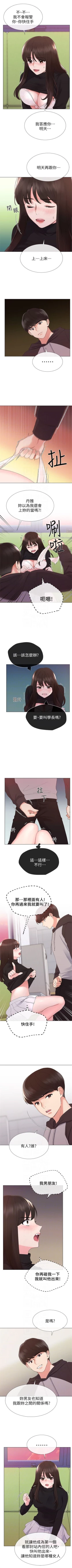 Page 156 of 重考生 1-70 官方中文（連載中）