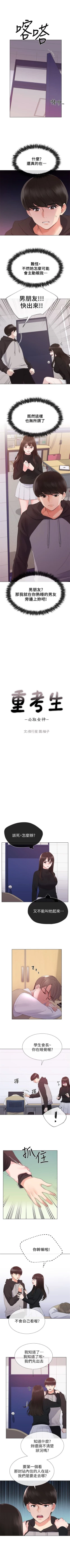 Page 159 of 重考生 1-70 官方中文（連載中）