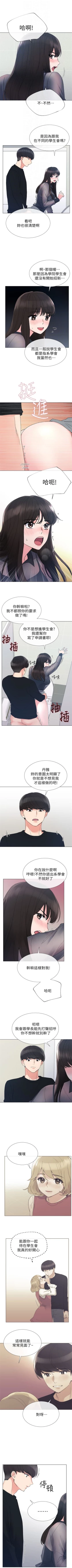 Page 190 of 重考生 1-70 官方中文（連載中）