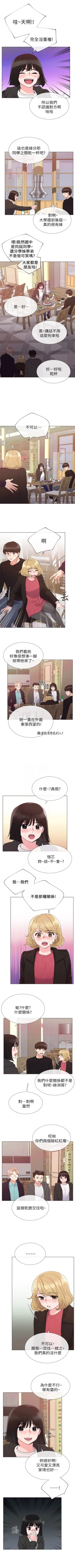 Page 197 of 重考生 1-70 官方中文（連載中）