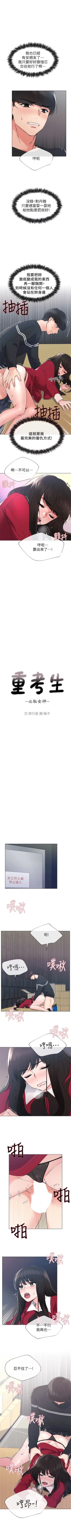 Page 250 of 重考生 1-70 官方中文（連載中）