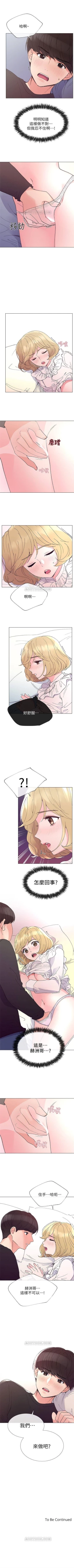 Page 272 of 重考生 1-70 官方中文（連載中）