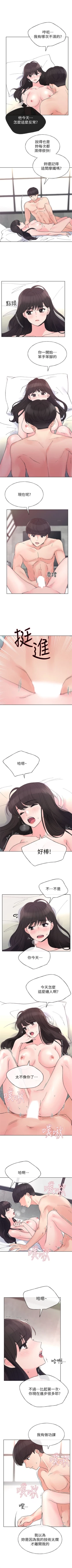 Page 288 of 重考生 1-70 官方中文（連載中）