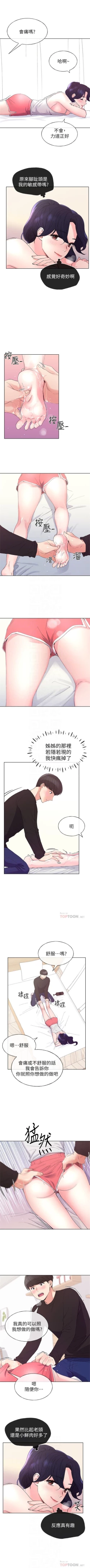 Page 378 of 重考生 1-70 官方中文（連載中）