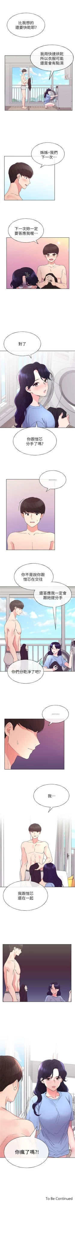 Page 387 of 重考生 1-70 官方中文（連載中）