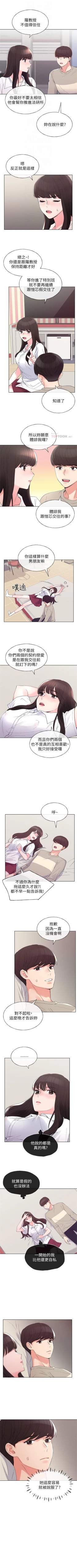 Page 398 of 重考生 1-70 官方中文（連載中）