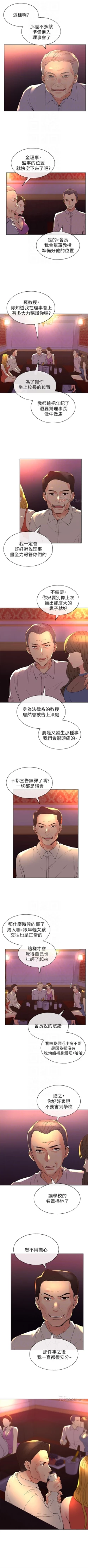 Page 425 of 重考生 1-70 官方中文（連載中）