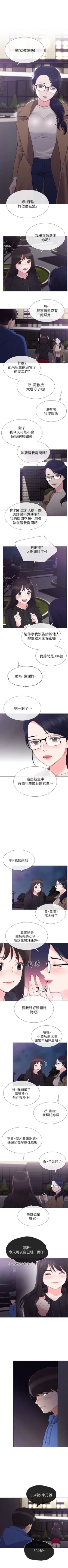 Page 49 of 重考生 1-70 官方中文（連載中）