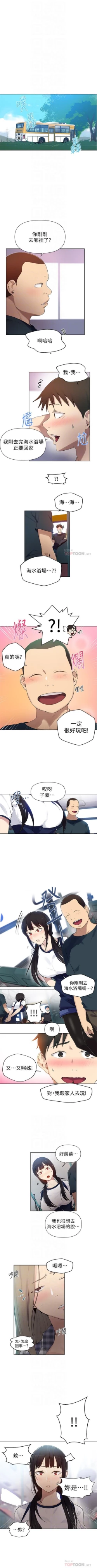 Page 405 of 秘密教學  1-57 官方中文（連載中）