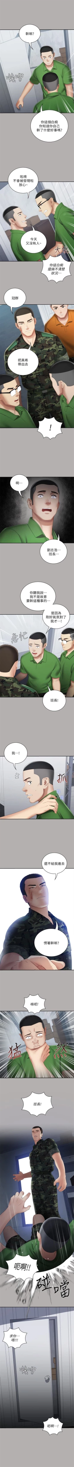 Page 158 of 妹妹的義務 1-38 官方中文（連載中）
