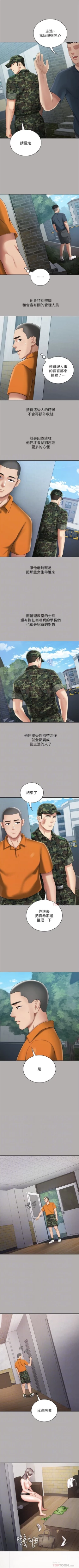 Page 171 of 妹妹的義務 1-38 官方中文（連載中）