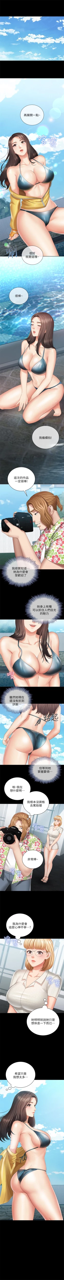 Page 193 of 妹妹的義務 1-38 官方中文（連載中）