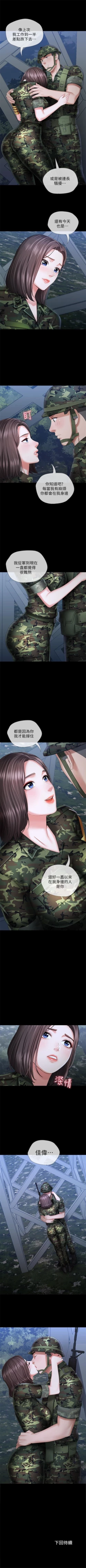 Page 203 of 妹妹的義務 1-38 官方中文（連載中）